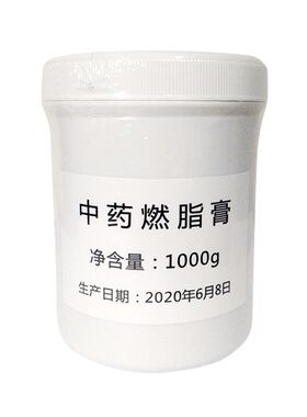院装1000克身体发热纤体霜减脂瘦身收紧肚子瘦腿全身
