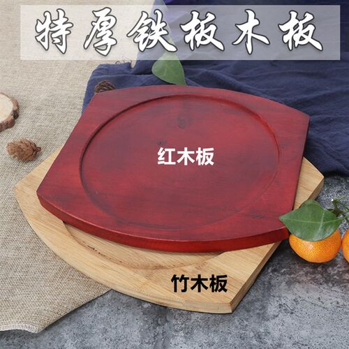 商用铁板烧木板垫烧烤盘防烫木垫家用砂锅石碗锅拌饭隔热托盘底座