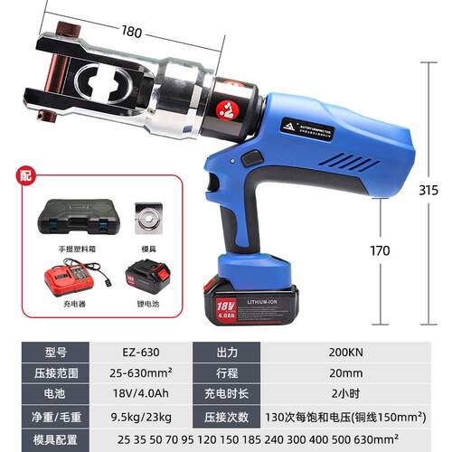 电动液压钳便携式电缆铜铝端子压接钳EZ-400多功能充电式压线钳子