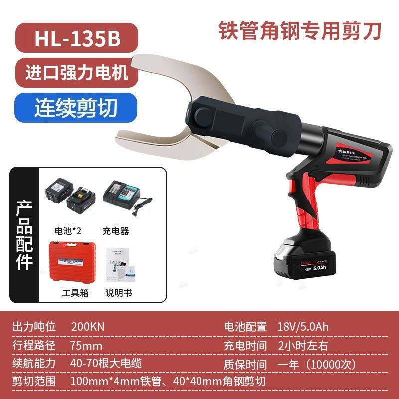 充电式电动液压线缆剪快速剪切铁管开口断线钳电缆剪棘齿轮剪电工