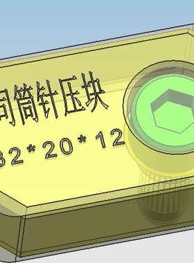 永恒模具标准件 模具压块 挡块 司筒针小压块 模具标准件 配件