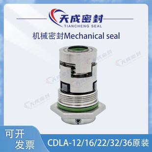 南方CDM机械密封件AS-L/CDLA-12/16/22南元格兰富CRN新界多级水泵