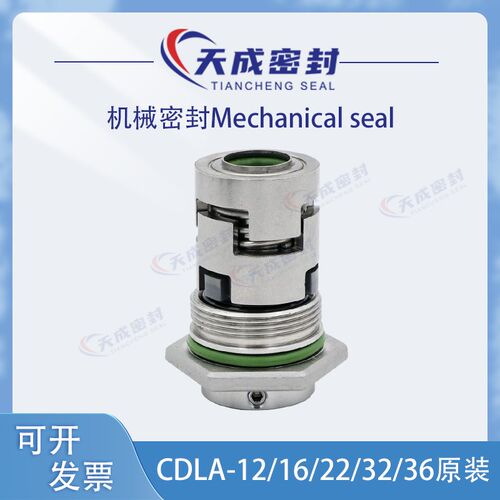 南方CDM机械密封件AS-L/CDLA-12/16/22南元格兰富CRN新界多级水泵