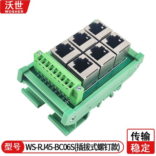 RJ45以太网口转端子台8pin接线端子水晶头转RS485总线分流集线器