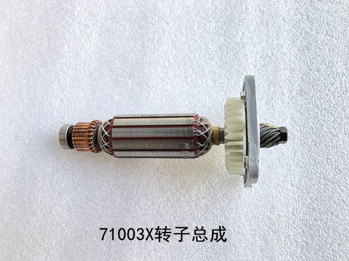 先川金蝉巨蜥新款71003X角磨机转子定子碳刷齿轮箱铝头壳机壳开关