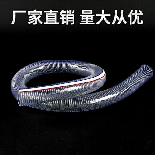 PVC钢丝软管 增强钢丝管透明抽油抽沙排污管水泵管16 20 25 32 40