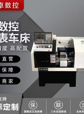 厂家供应0640数控仪表车床高精度数控仪表机床小型精密仪表车床