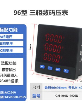 智能三相液晶数显多功能电力仪表 单相电流电压表功率表RS485通讯