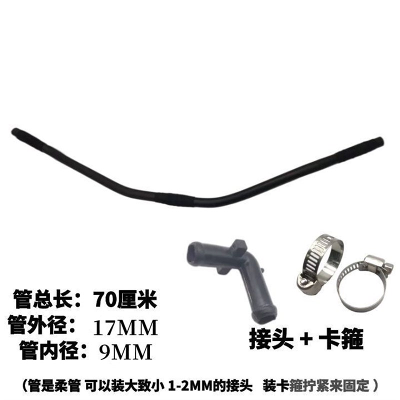 通用发动机废气管气门室盖单向阀PVC阀管代用管进气管小管耐高温