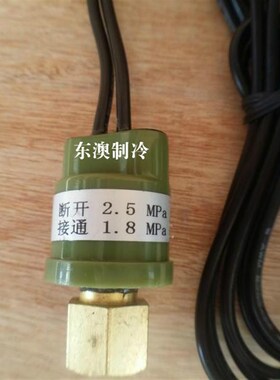 中央空调压差控热泵高低压控制器冷库压力保护开关压缩机传感器