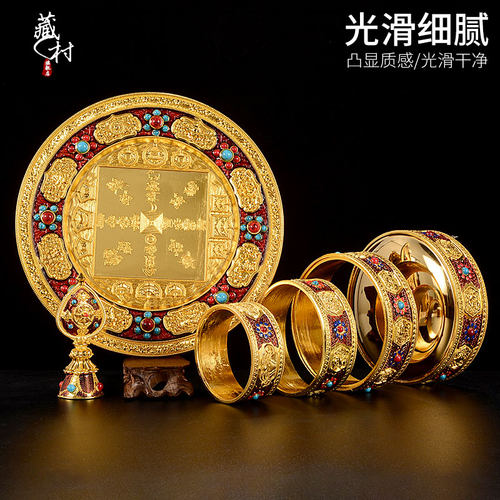 藏村曼扎盘修盘铜合金家用桌面八吉祥曼达盘大号摆件藏族曼茶罗