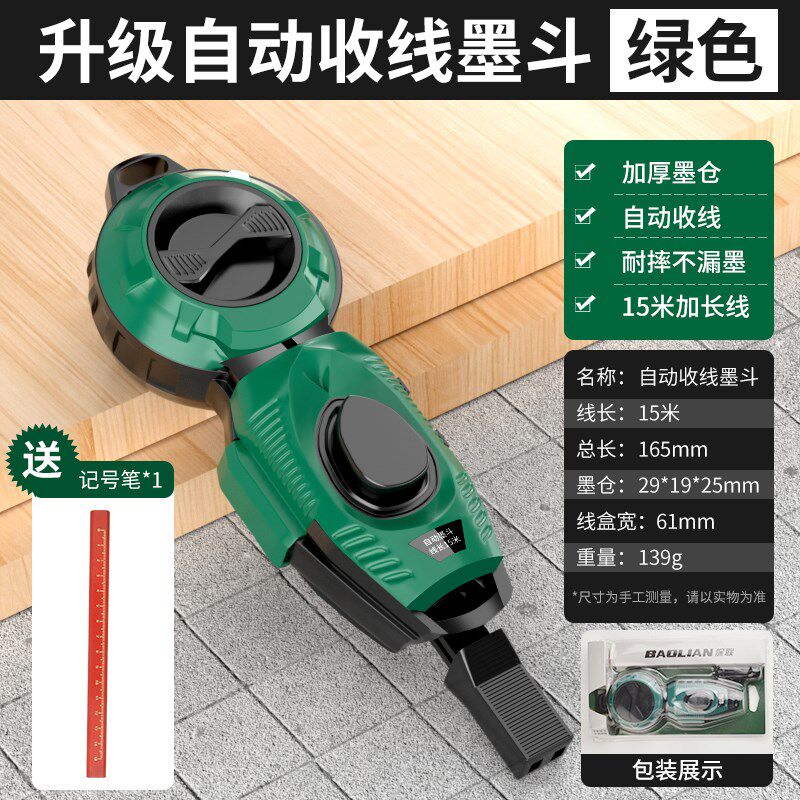墨斗一人弹线标线仪专用木工水平仪弹线自动收线画线器工具图片