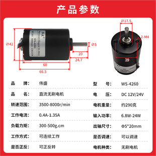 4260直流无刷电机12V滚珠轴承低噪音马达24V正反转调速刹车长寿命