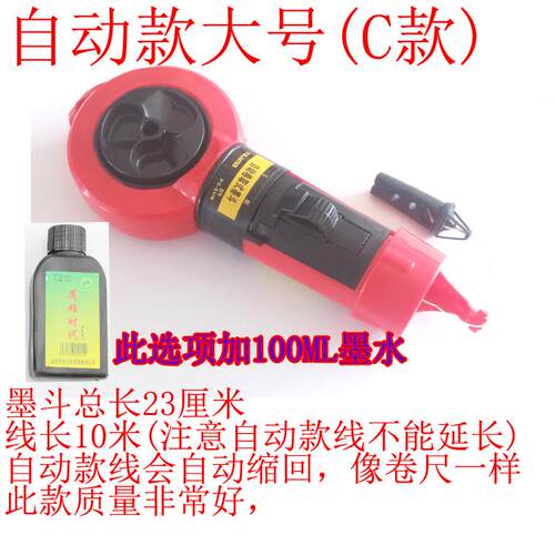 墨斗木工划线器全自动专用工具画线器弹线收线装修工地放线神器