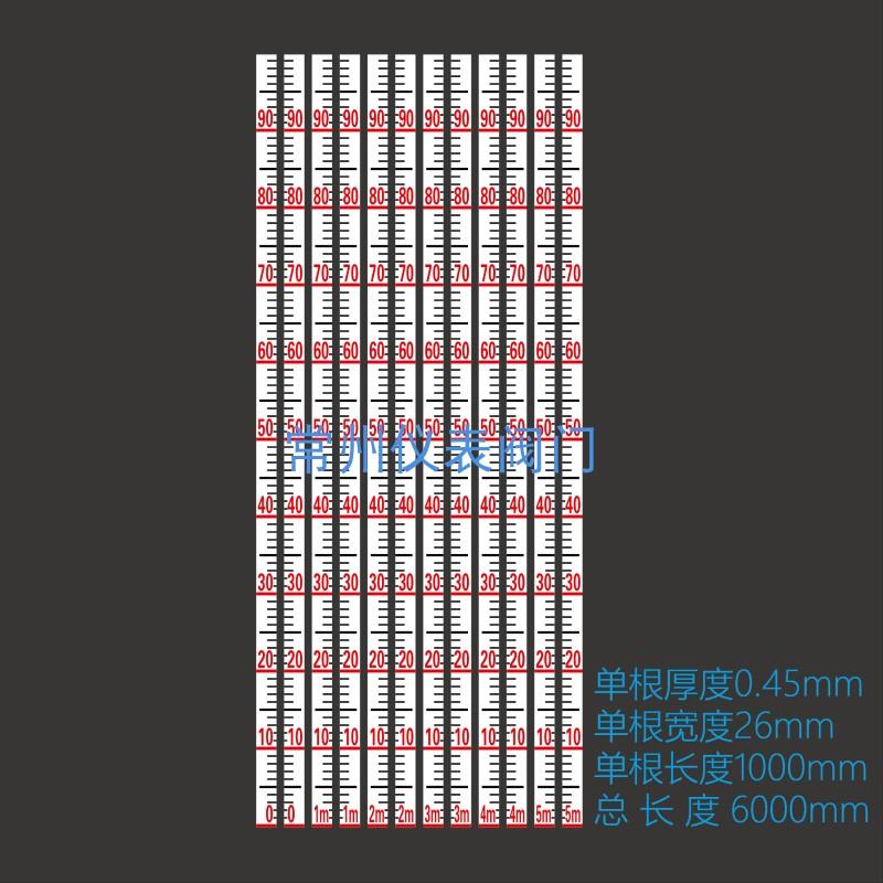 液位计刻度标尺标签贴纸 背面不干胶防水防晒图片