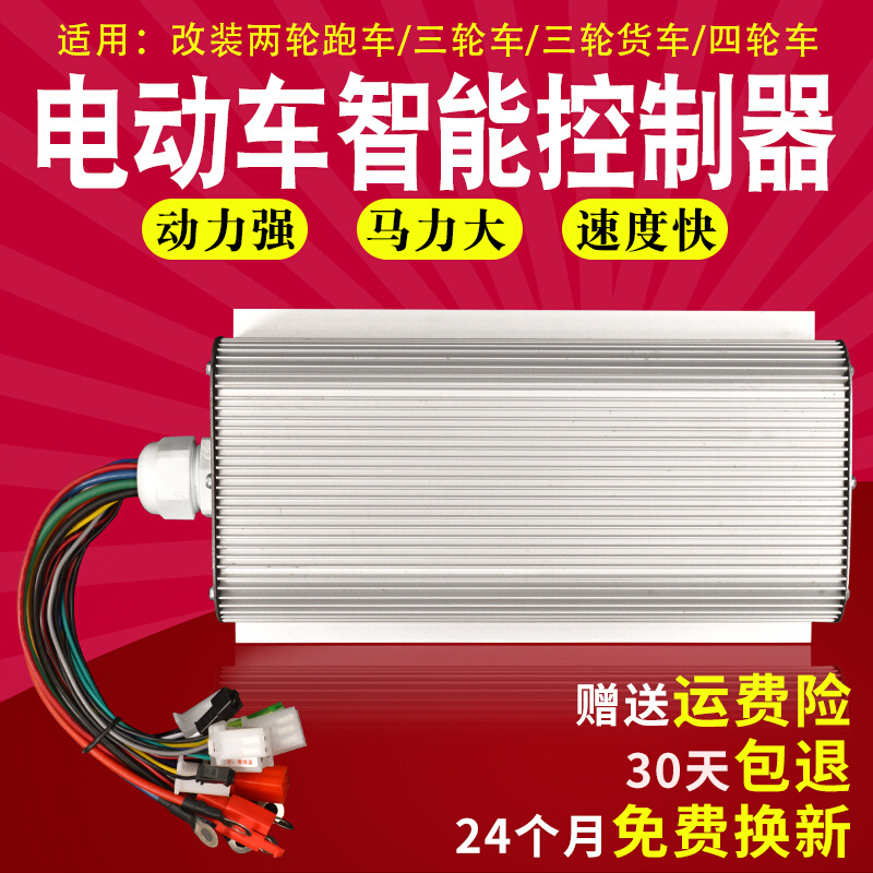 热销电动电瓶车控制器36V48V350W60V500W72V800W无刷电机双模智能 电动车/配件/交通工具 更多电动车零/配件 原图主图