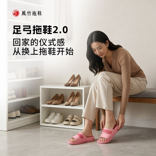 【足弓平衡矫正】儿童老人日本薄底足弓支撑矫正防摔防水防臭拖鞋