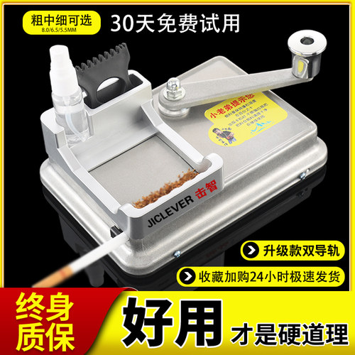 卷烟机新款手动正品6.5mm80家用双轨道粗细两用5.5mm卷烟器全自动