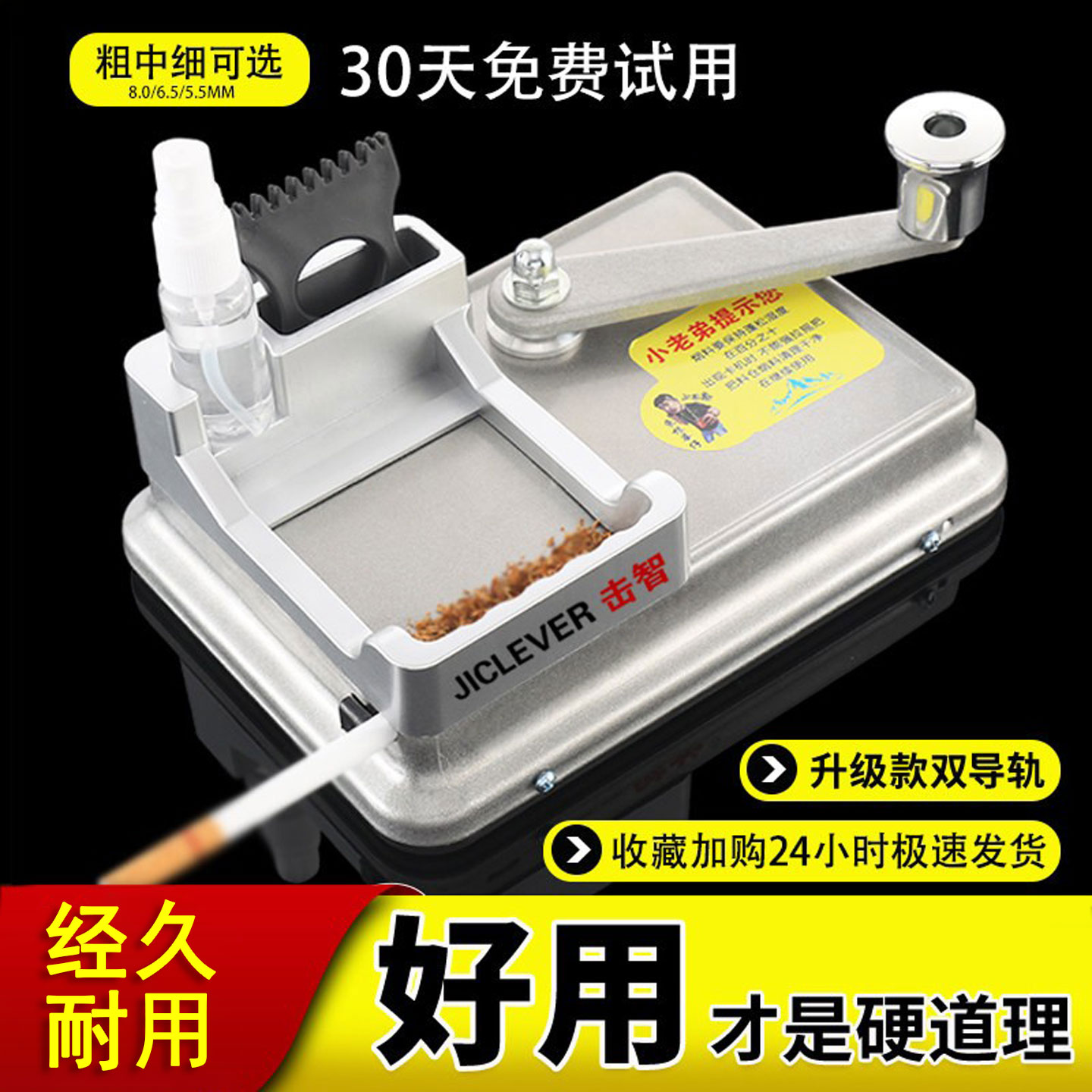 击智卷烟机新款手动用坏免费维修图片