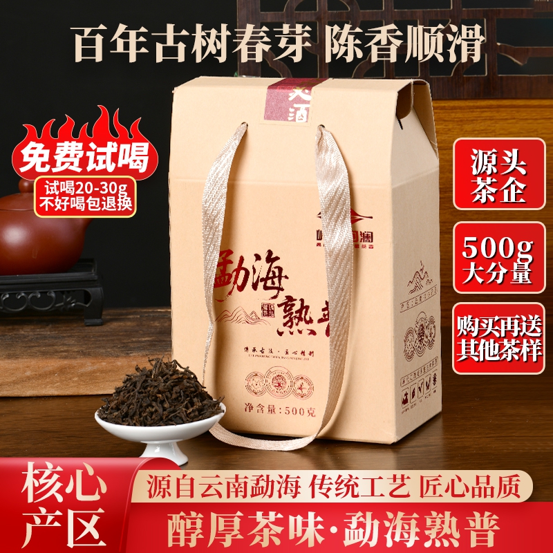 云南普洱茶熟茶散茶 特级正品勐海古树普洱熟茶醇厚陈香散茶500g