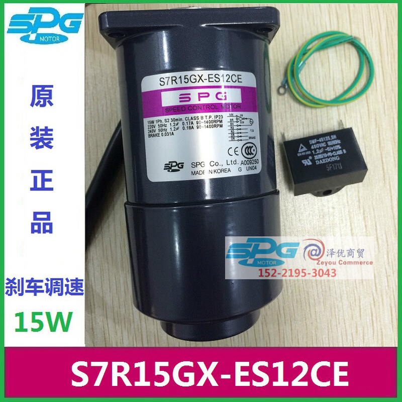 S7R15GX-ES12CE韩国SPG刹车调速电机S7R15GX-ES24CE-封面