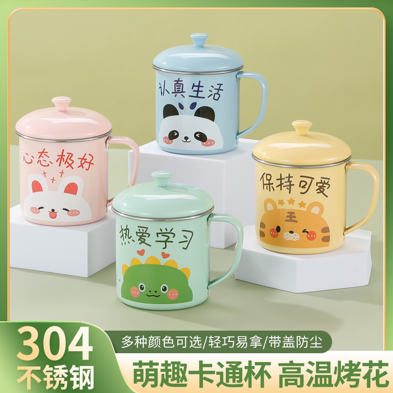 304不锈钢儿童水杯家用