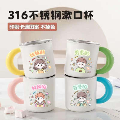 316不锈钢儿童可爱漱口杯带手柄