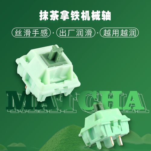 奇不木抹茶轴线性轴厂润