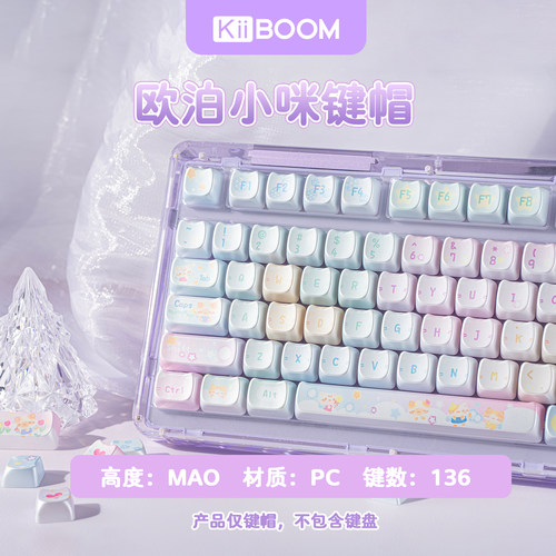 欧泊小咪MAO高度珠光136颗