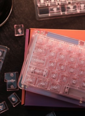 奇不木KiiBOOM 透明PC键帽ASA高度68/75/98机械键盘146键大全套