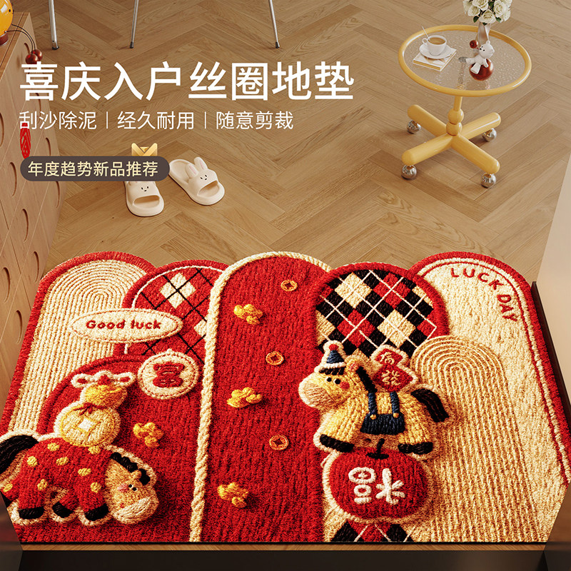 丝圈马年地垫入户门垫2026新款蹭脚进门地毯可裁剪新年大门口脚垫