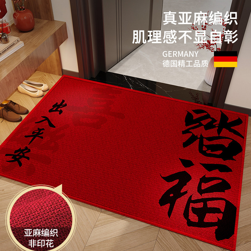 红色喜庆入户门地垫2026新款马年门垫亚麻门口地毯新年进门脚垫子,居家布艺,入户地垫,淘宝优惠券,粉丝福利购,淘宝优惠卷