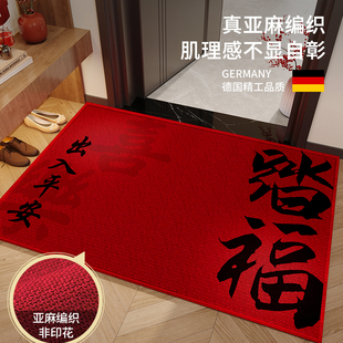 红色喜庆入户门地垫2026新款门垫亚麻门口地毯进门脚垫可裁剪防滑