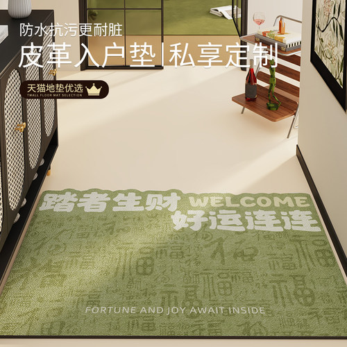 皮革材质可擦免洗一擦即净地垫