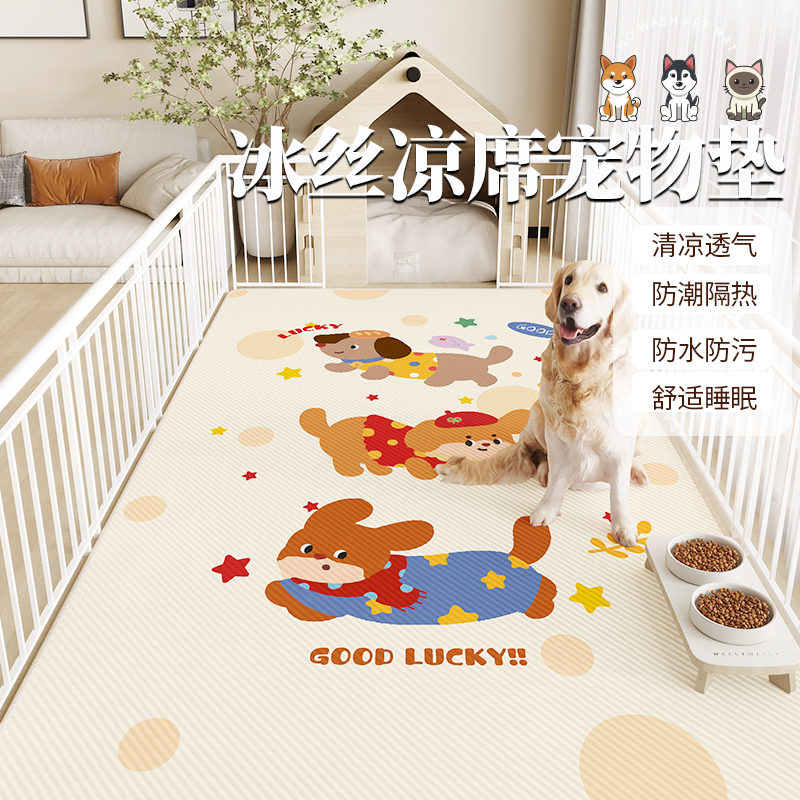 夏天狗狗冰丝凉席宠物地垫防撕咬防滑地毯狗笼狗窝睡觉降温冰垫子