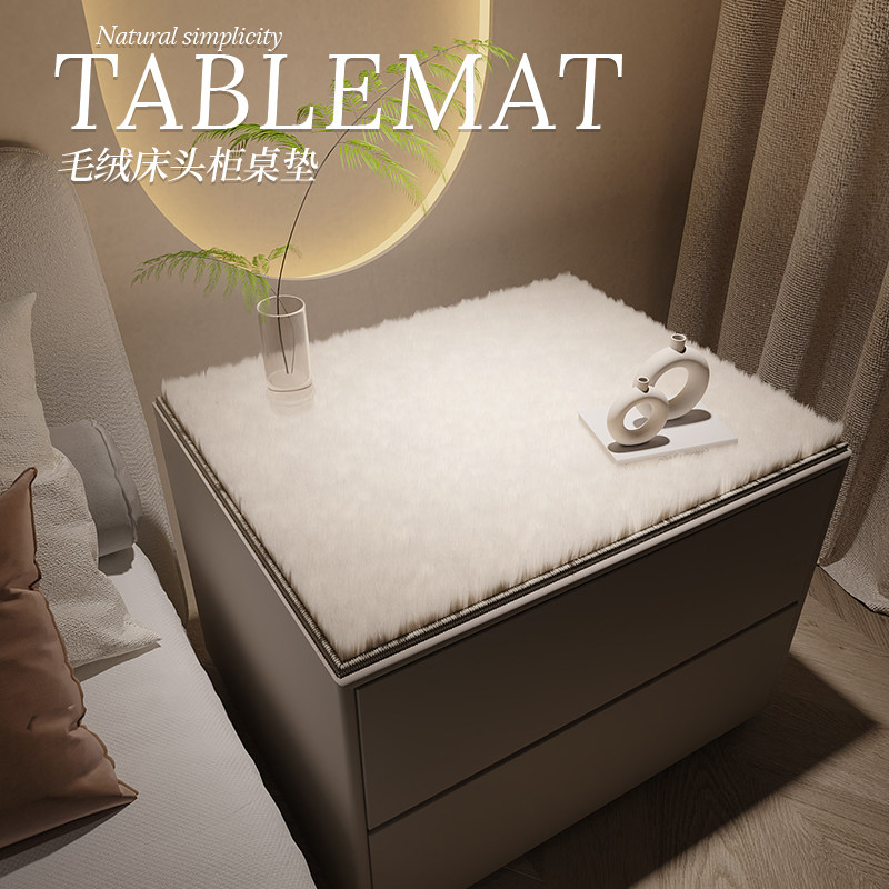 奶油风网红床头柜保护垫子轻奢高级感纯色毛绒桌垫毛毛ins风桌布,居家布艺,桌布,淘宝优惠券,粉丝福利购,淘宝优惠卷