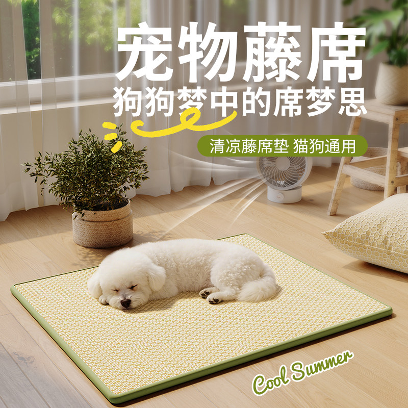 狗狗凉席宠物凉垫大中小型狗垫子夏天睡垫夏季猫窝狗窝狗床冰凉垫