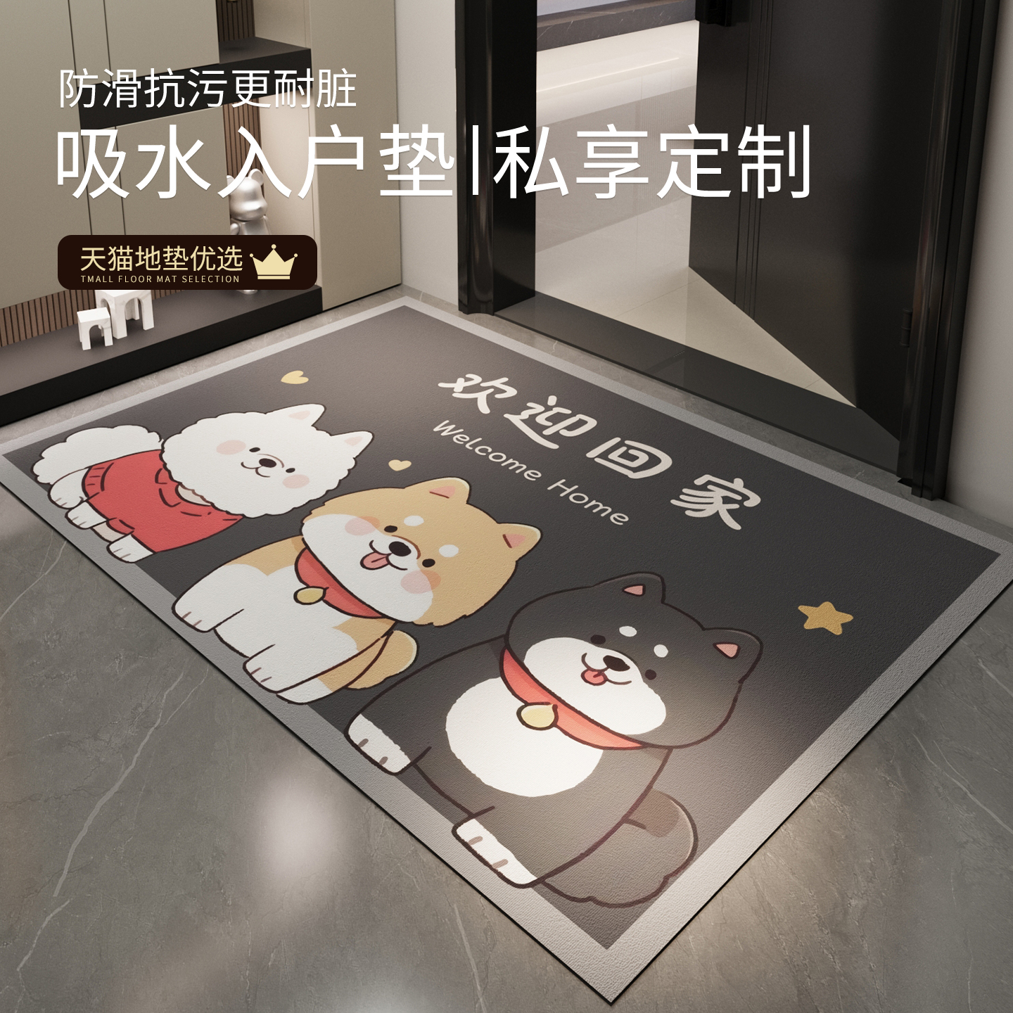吸水速干防滑不位移可擦洗地垫