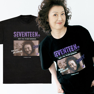 CONECO FILM麻里里seventeen《永远17岁》- 280克重磅纯棉圆领T恤