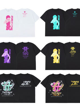 【大集合】滨崎步2025年巡回演唱会应援T恤短袖男女同款