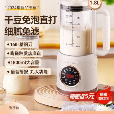 荣事达破壁机小型家用全自动新款豆浆机1-2人无渣免煮榨汁料理机
