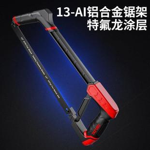 德国品质钢锯手锯家用小型手持金属切割锯钢筋锯铁神器锯弓手工锯