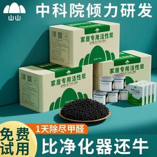 修除甲醛吸异味新车用家用去甲醛竹炭包室内碳包 DD活性炭新房装