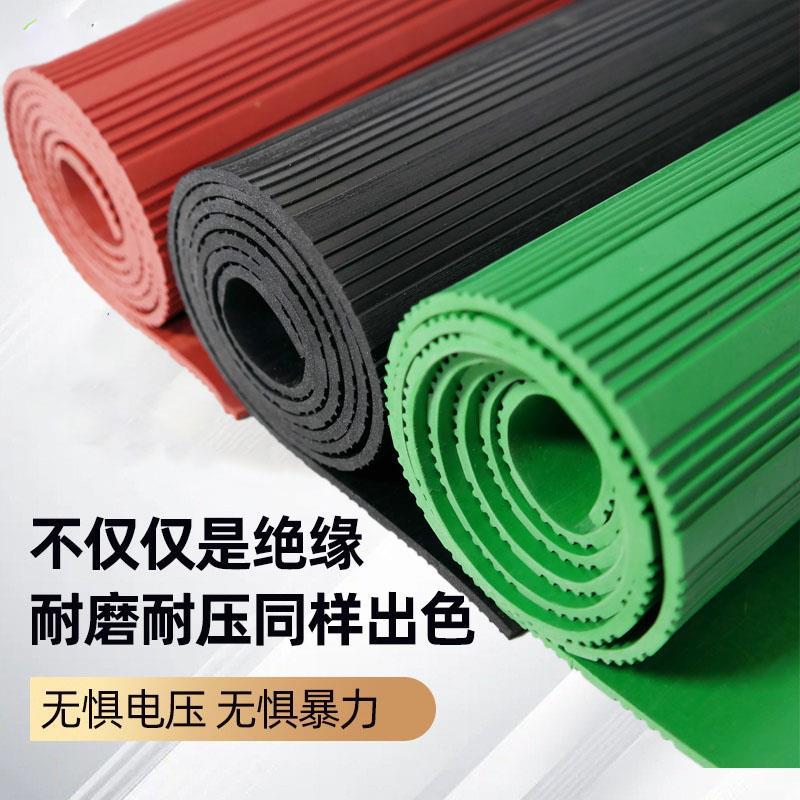 高压绝缘垫配电房专用橡胶板胶皮胶垫10KV地毯黑色红色绿色5 10mm