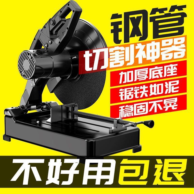 型材切割机大功率工业级钢材切割锯355多功能台式木材电锯无齿锯