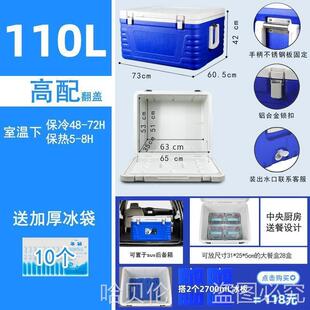 保温箱食品级保热商用摆摊学校食堂户外露营送餐冷暖两用冷藏箱
