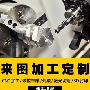 CNC精密铝合金不锈钢黄铜数控车床线割加工定做非标零件定制u.