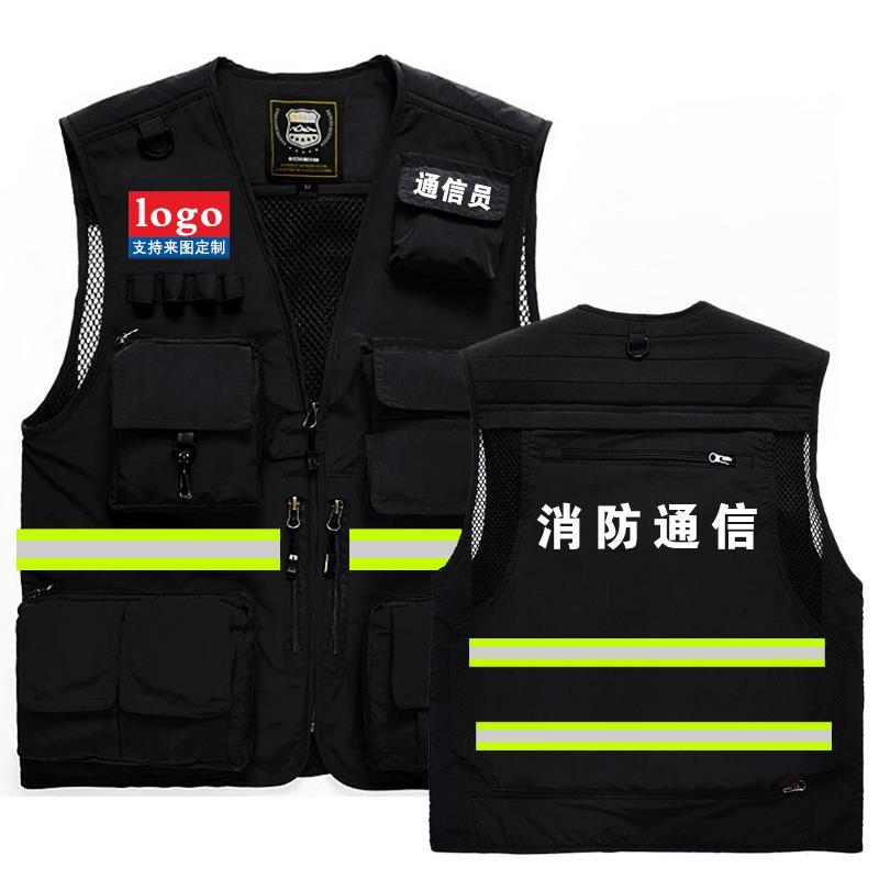 消防通信马甲背心男士荧光绿反光安全员应急救援保障马夹定制logo