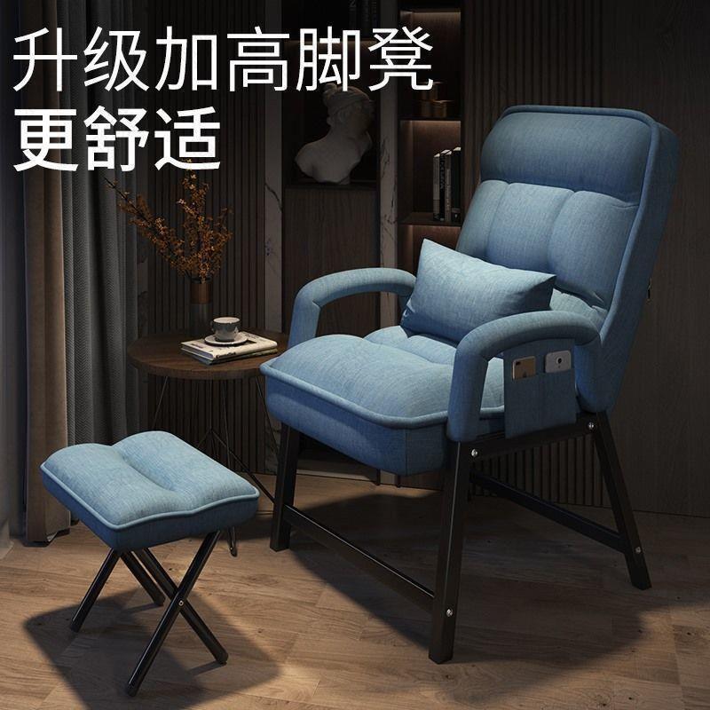 家用电脑椅子懒人沙发靠背舒适久坐休闲办公书桌宿舍电竞椅