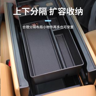 23款 饰 零跑C11专用车载扶手箱储物盒汽车中控收纳用品改装 车内装
